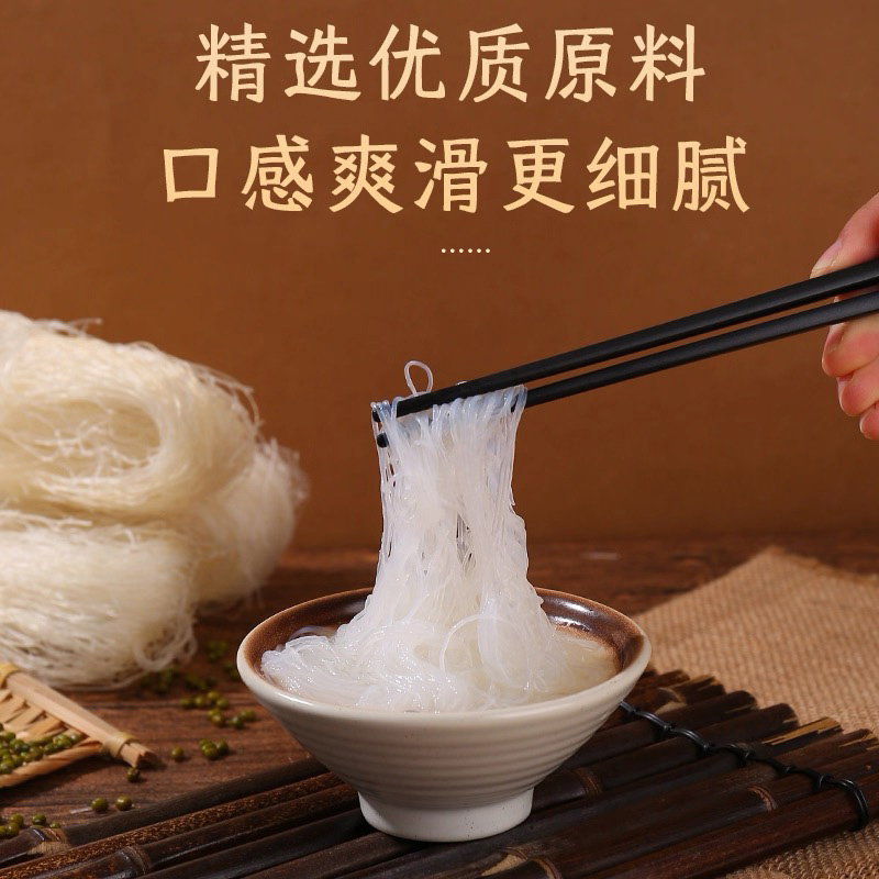 【拍1发24捆】正宗龙口宴粉丝200g/袋 火锅酸辣粉冲泡速食可凉拌