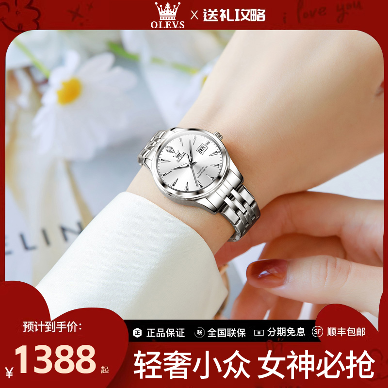 2026瑞士新款女士手表女款机械表防水学生小众轻奢气质石英女表