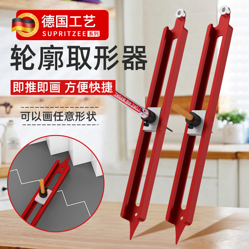多功能取形器木工异形取型不规则划线轮廓尺弧度量规工具测量工具