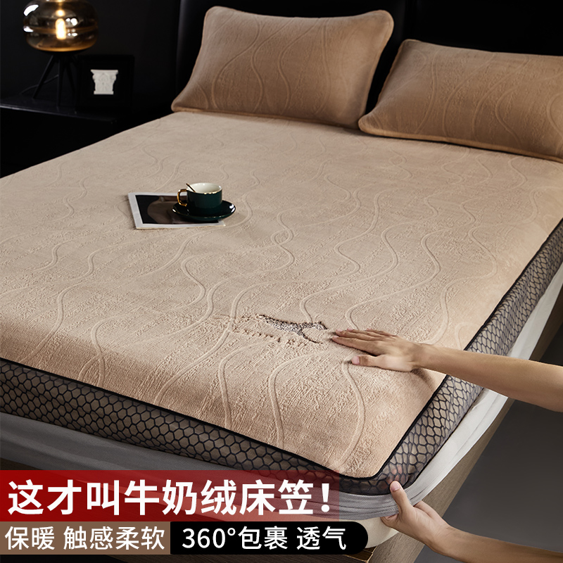 2025新款牛奶绒复合床笠-魅影