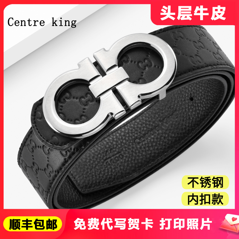 Centre king皮带男真皮不锈钢内扣平滑扣男款裤腰带高档潮年轻人