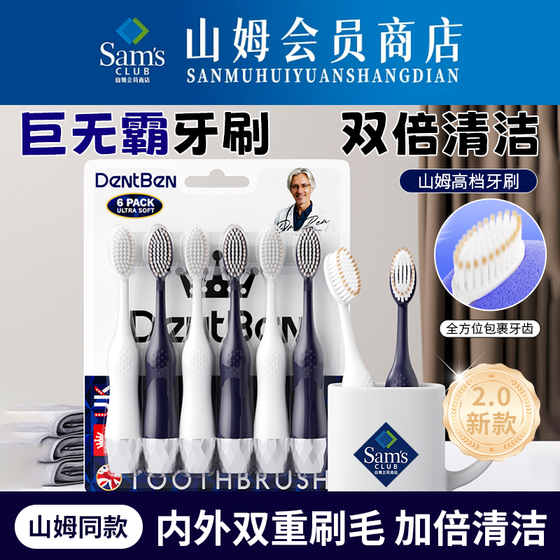 班博士山姆同款巨无霸宽头软毛牙刷成人高档洁齿护龈家庭大号牙刷