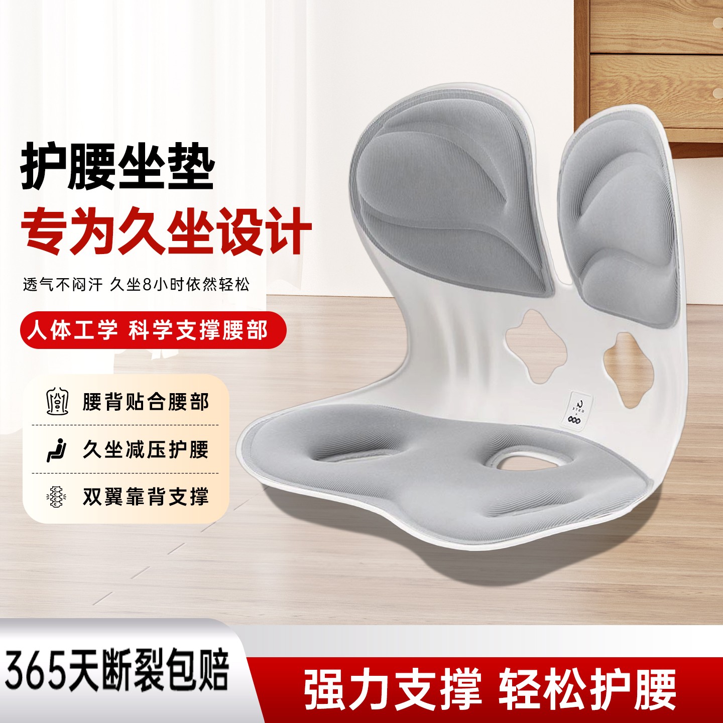 【明星同款】护腰坐垫久坐神器人体工学坐姿椅办公室腰部支撑矫姿垫