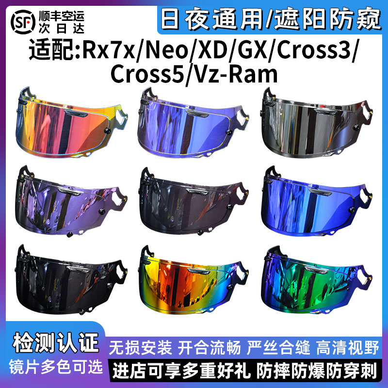 适用Arai镜片Rx7x镜片NEOGX Cross3 Cross5 Vz-ram头盔镜片防雾贴