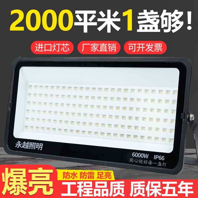 led投光灯1500W施工户外射灯220v大功率工地照明1000瓦探照灯100w