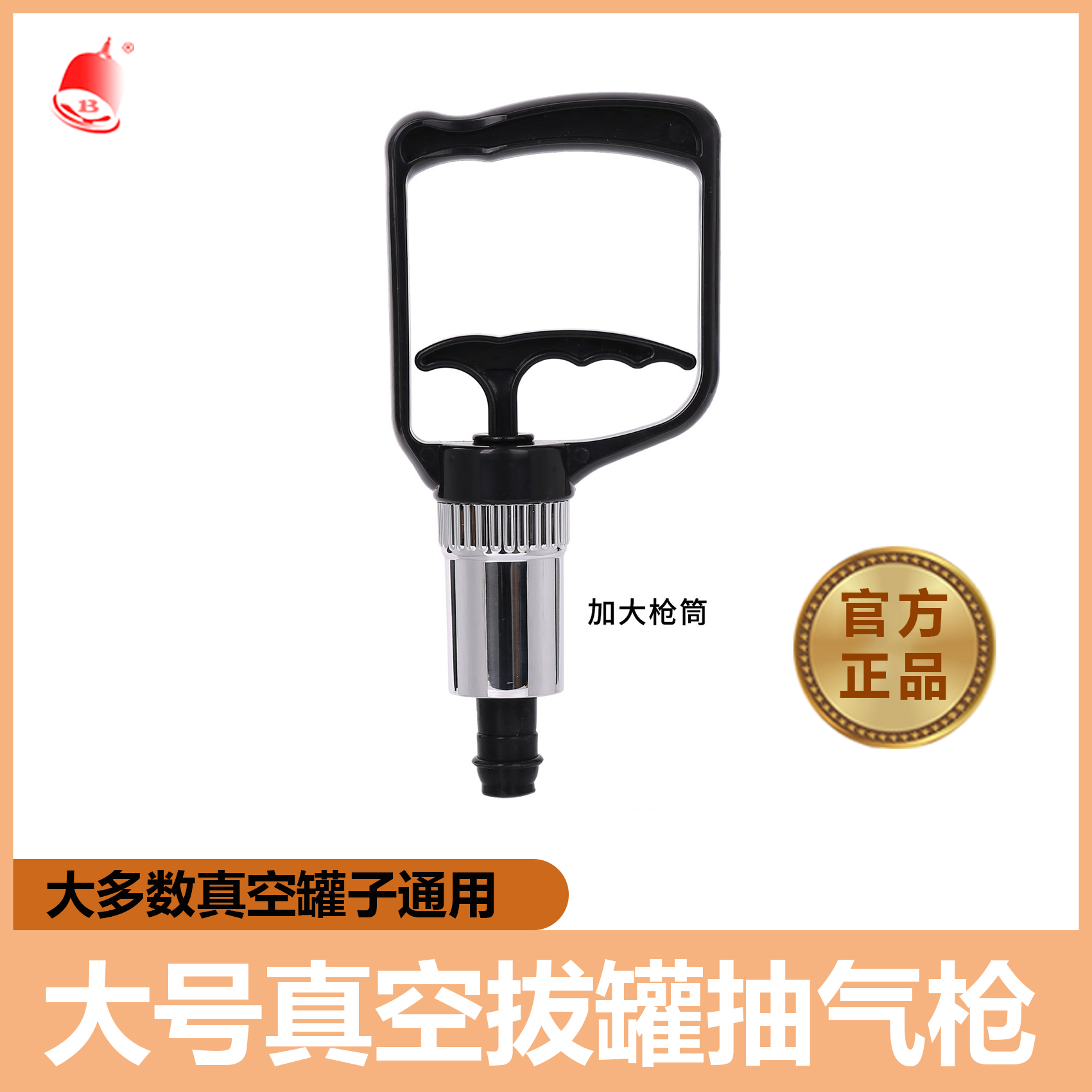 真空拔罐抽气枪大号家用拔罐抽气筒延长管抽气式拔罐工具打气筒