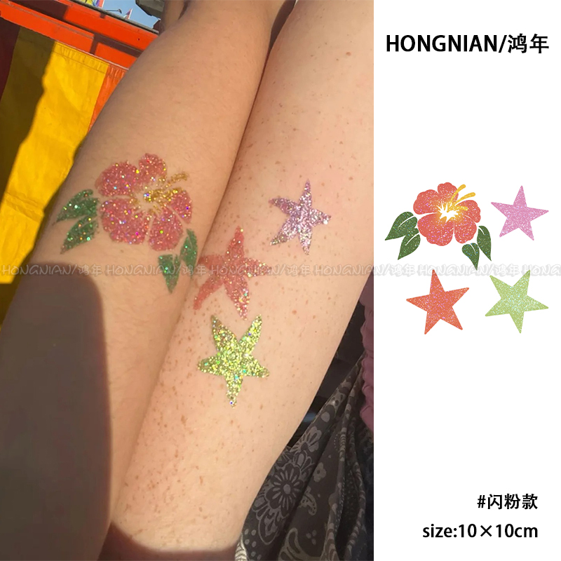 亮晶晶闪粉纹身贴星星蝴蝶kitty猫防水持久高颜值可爱贴纸ins风