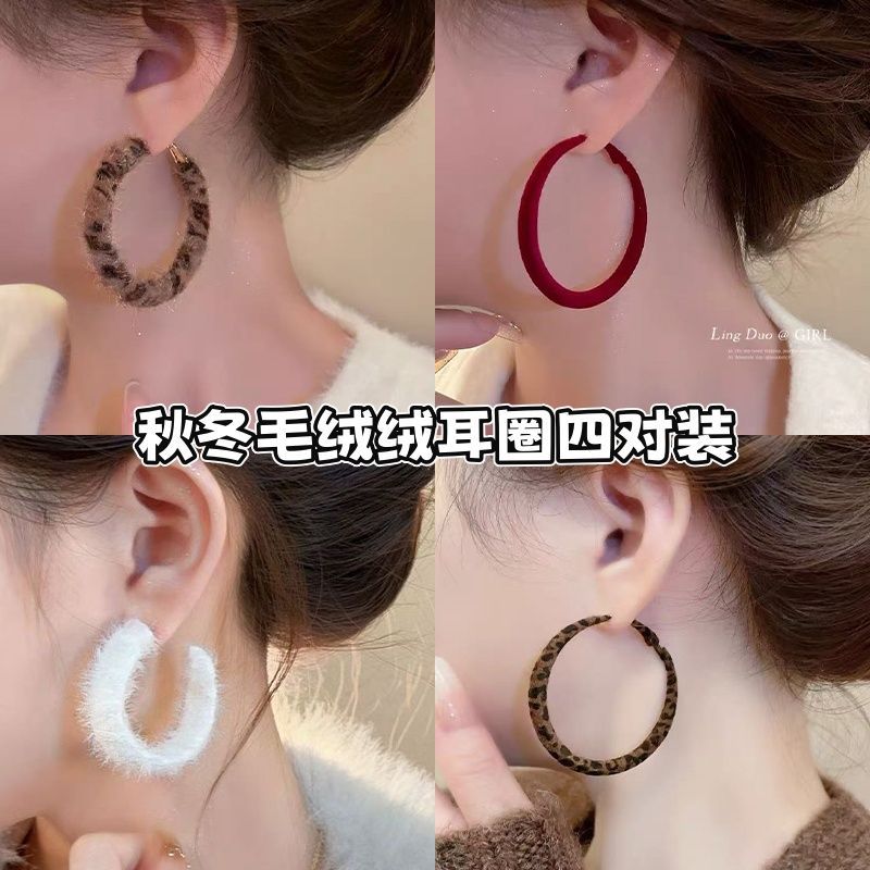 复古毛绒豹纹圈圈耳环女2025新款高级感夸张耳圈时尚气质秋冬耳饰