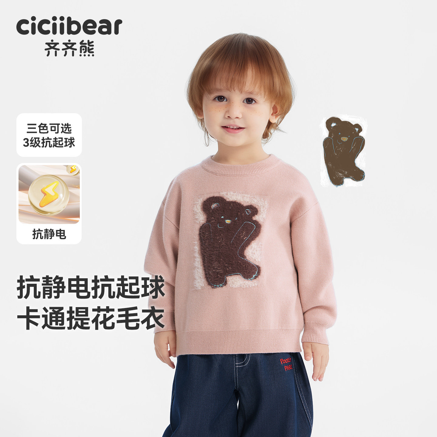 [柔柔熊]男童毛衣冬款套头加厚宝宝上衣 Q103487