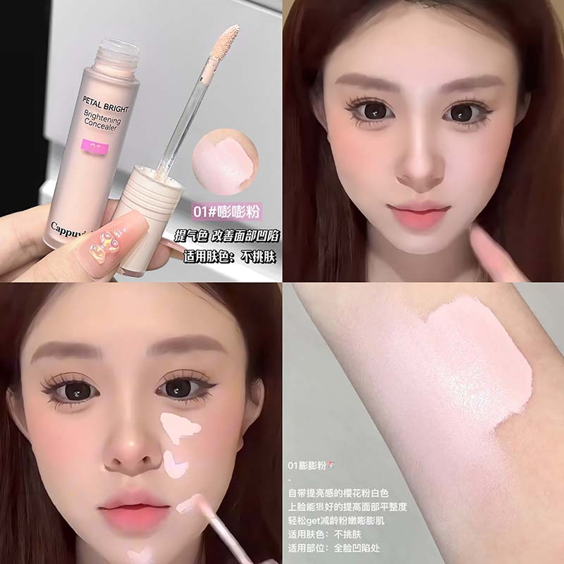 粉色提亮液 拯救面中凹陷嘭嘭牛奶粉白高光自然新手遮瑕液提亮膏