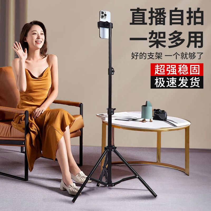 手机直播支架落地便携脚架抖音主播桌面拍视频照自拍落地式三角架