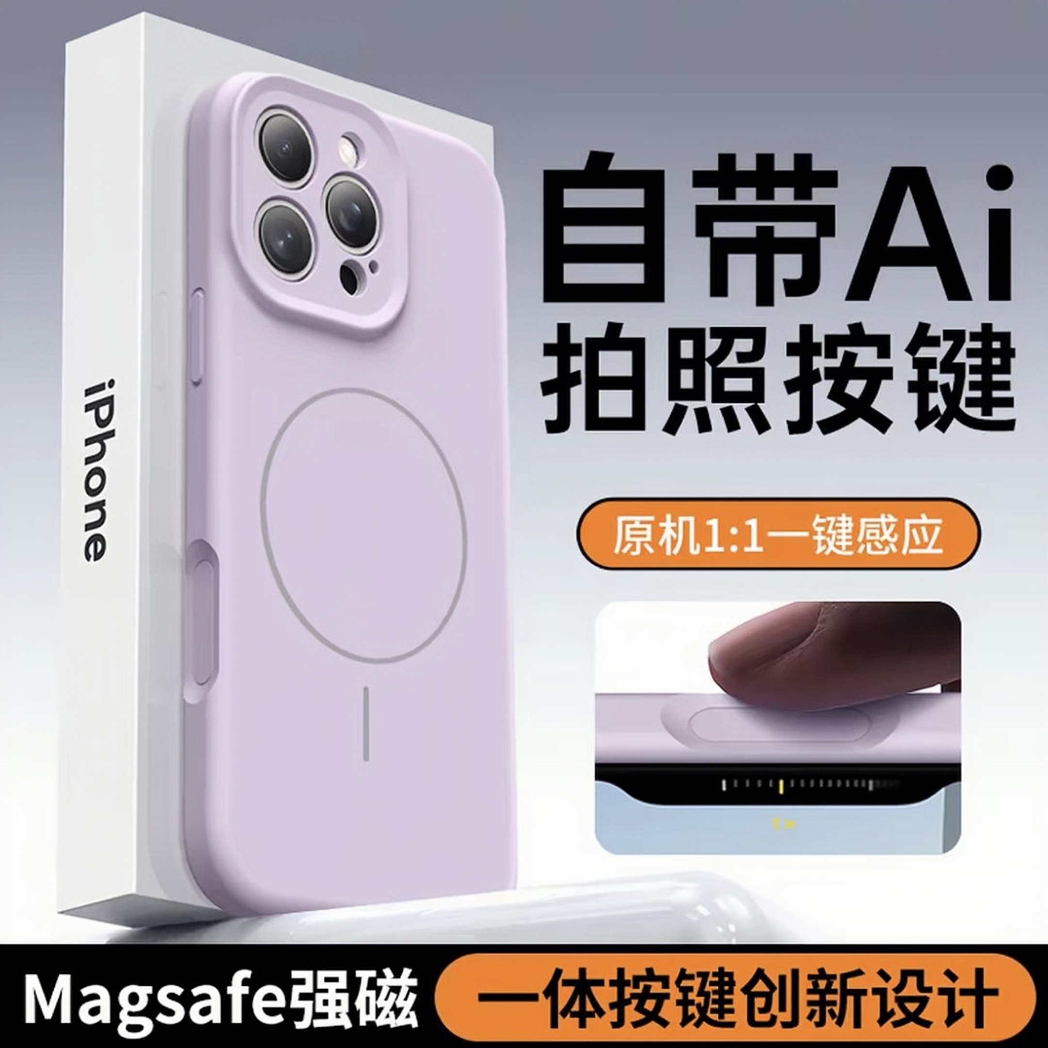 雅天立新款【一体硅胶相机按键全包】适用苹果16手机壳iPhone15/17