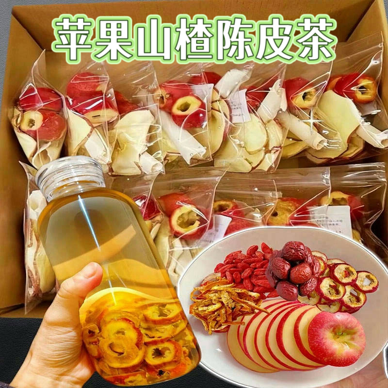 苹果山楂茶山楂红枣陈皮茶养生茶茶包水果茶女生泡水喝的酸甜解腻