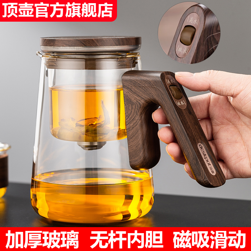 顶壶飘逸杯泡茶杯玻璃内胆磁吸茶水分离泡茶壶懒人高端茶壶茶具