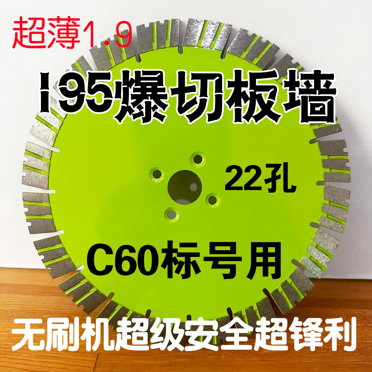 195超薄开槽片钢筋混凝土210切割片超级快安全不断齿墙槽锯片