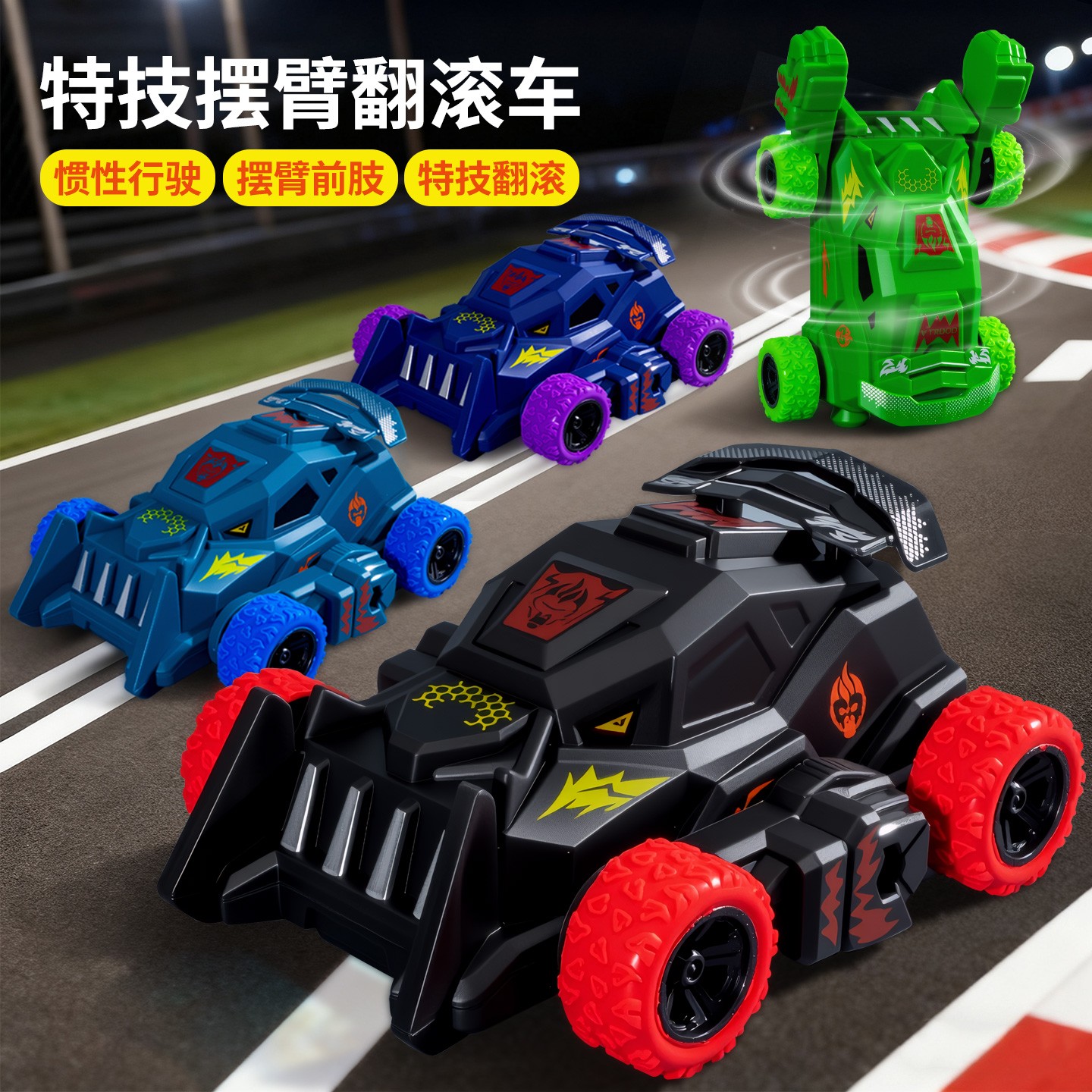 网红款小玩具车男孩3-6岁儿童玩具宝宝惯性小汽车特技车2025新款