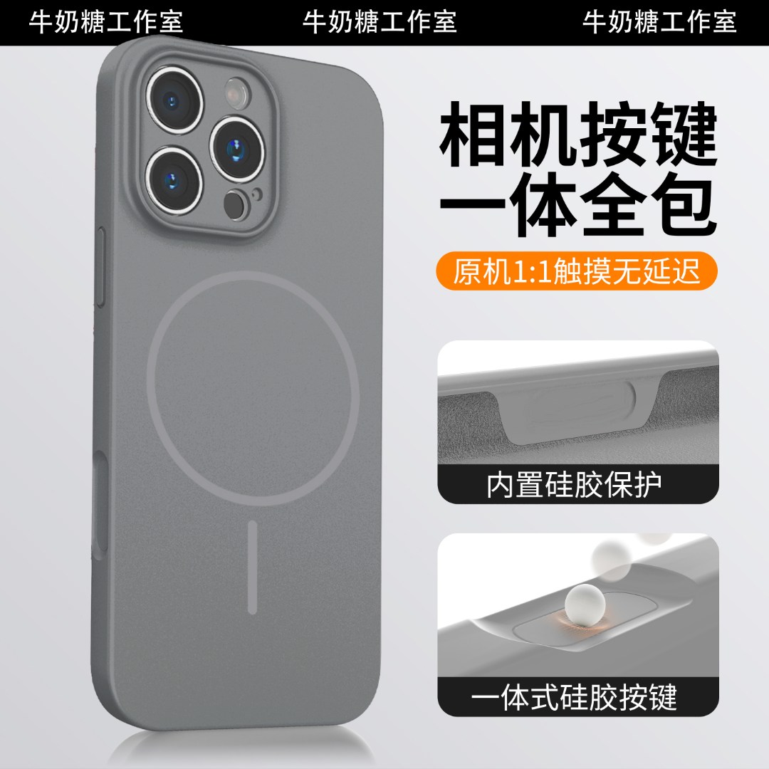 软糯全包按键液态硅胶磁吸充电适用苹果17promax手机壳iPhone16pm