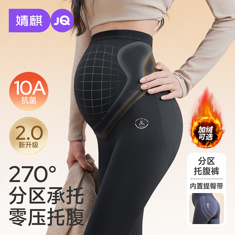 【分区托腹裤】婧麒孕妇裤鲨鱼裤春秋高腰托腹外穿显瘦提臀打底裤子