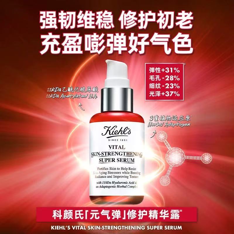 重磅新品【科颜氏】元气弹精华露30ml 玻尿酸修护精华-A