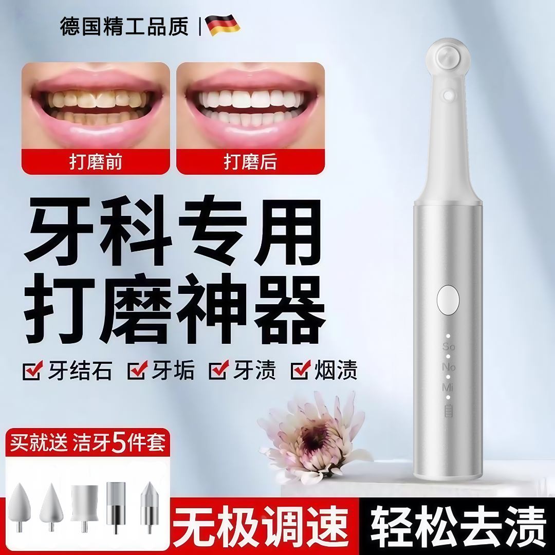电动牙齿打磨器牙科抛光修牙打磨器口腔牙结石烟渍神器清洁磨牙机