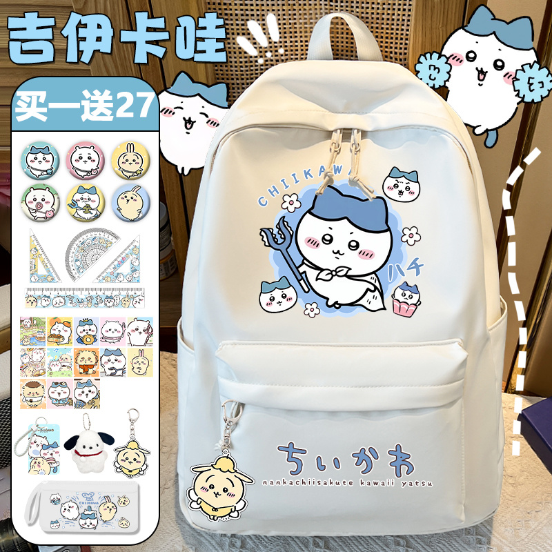 chiikawa吉伊卡哇书包小八小学生女孩大容量三到六年级轻便双肩包