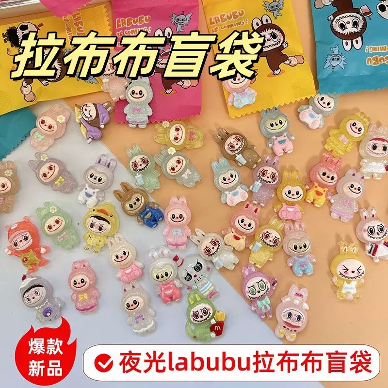 【到手30个】夜光卡通布布盲袋树脂diy创意玩具创意整蛊送孩子奖励