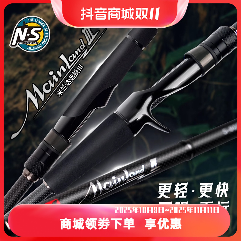 NS米兰达远投3代路亚竿 淡水海水直柄枪柄竿鱼竿远投竿翘嘴钓竿
