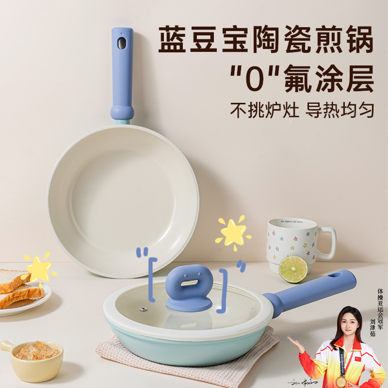 德明陶瓷煎锅平底锅炒菜不粘锅家用烘培煎蛋锅炒菜锅宝宝辅食锅具