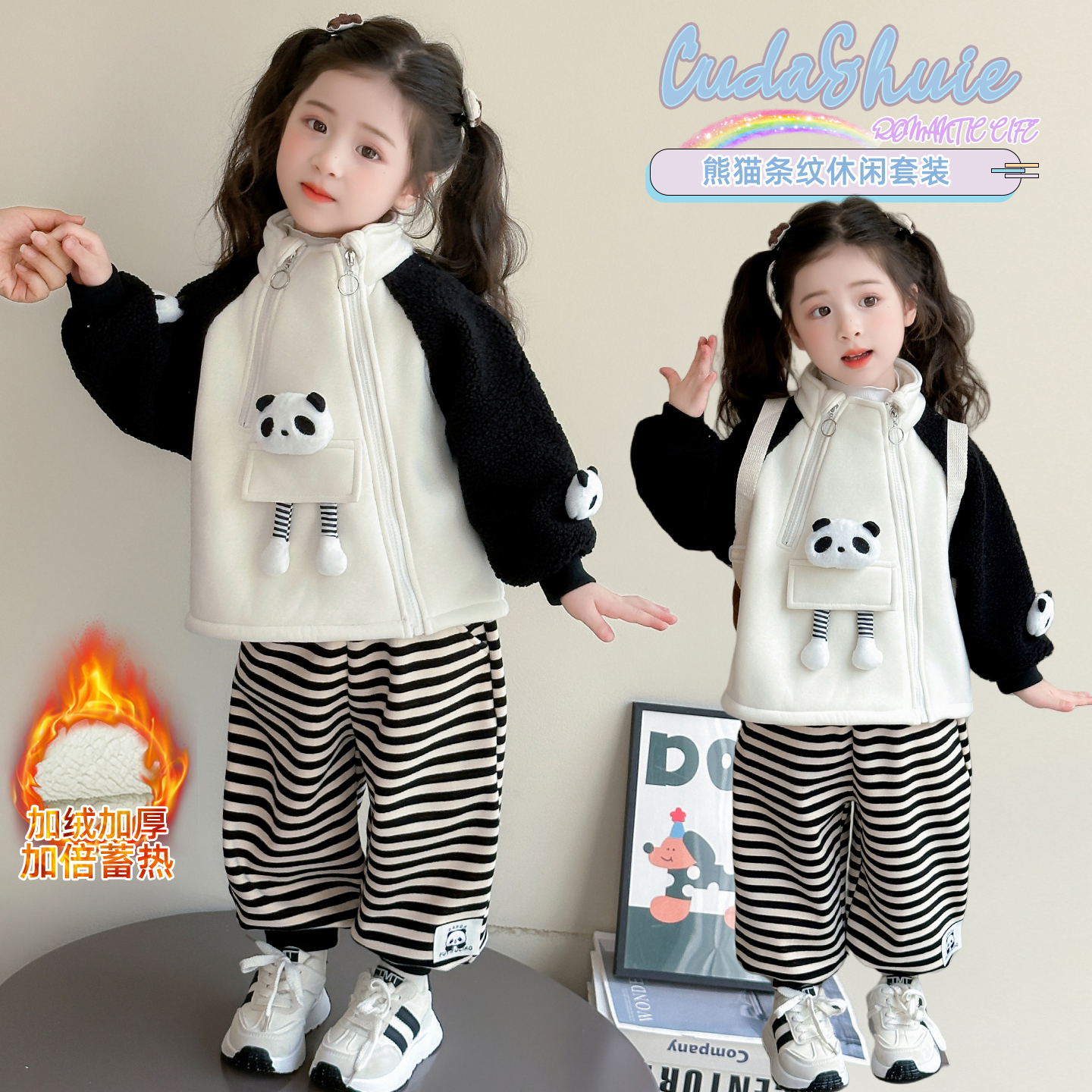 【加绒加厚】秋冬款儿童卫衣套装休闲条纹裤可爱童装cc