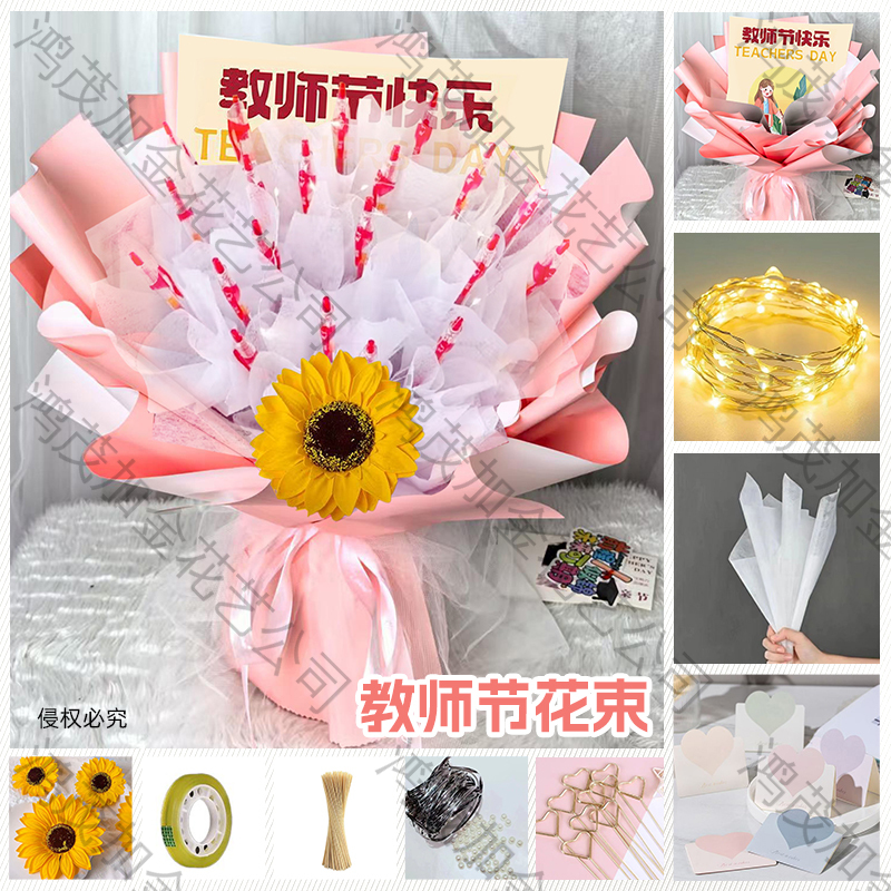 教师节感恩礼物送女老师2025新款手工向日葵针织花束永生花