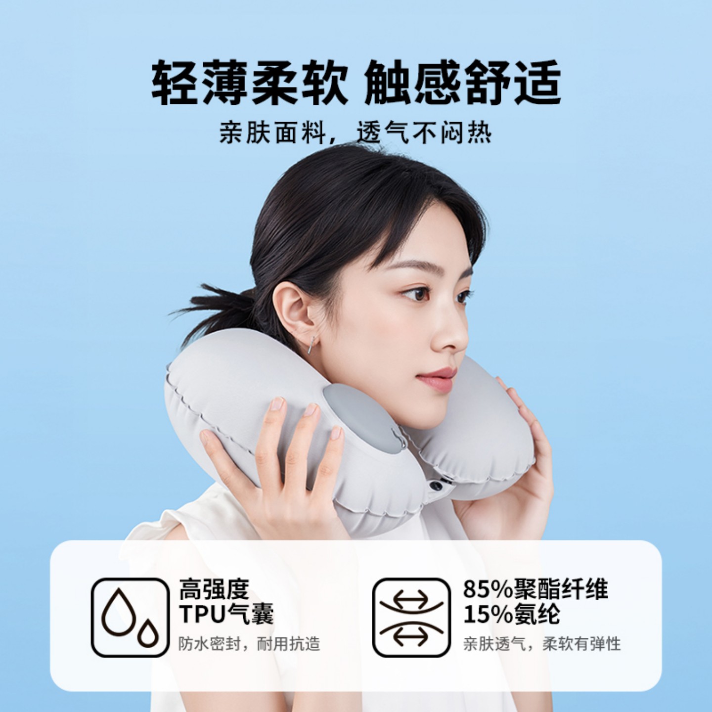 MINISO名创优品充气u型枕旅行便携颈枕飞机护颈脖子颈椎按压u形枕