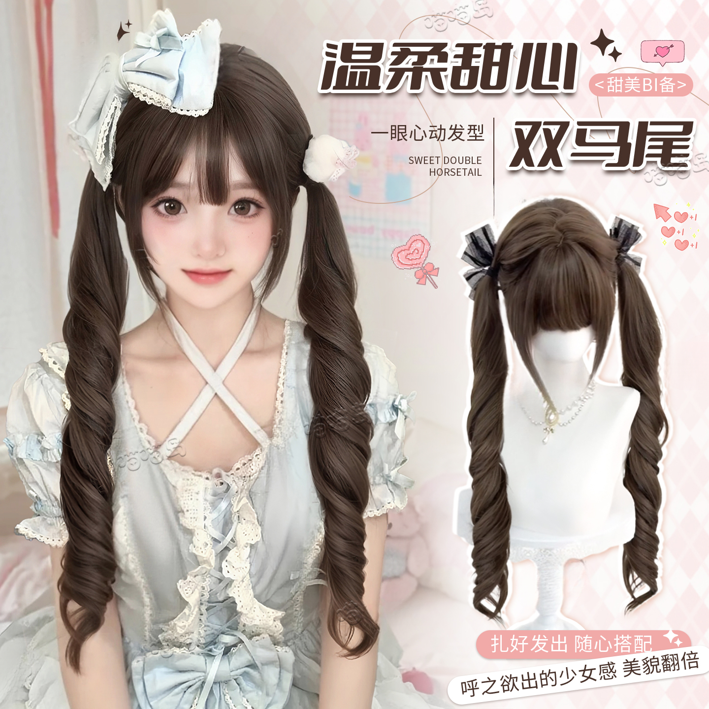 【榛果慕斯】沐颜假发Lolita双马尾扎好发出罗马卷榛果灰棕全头套