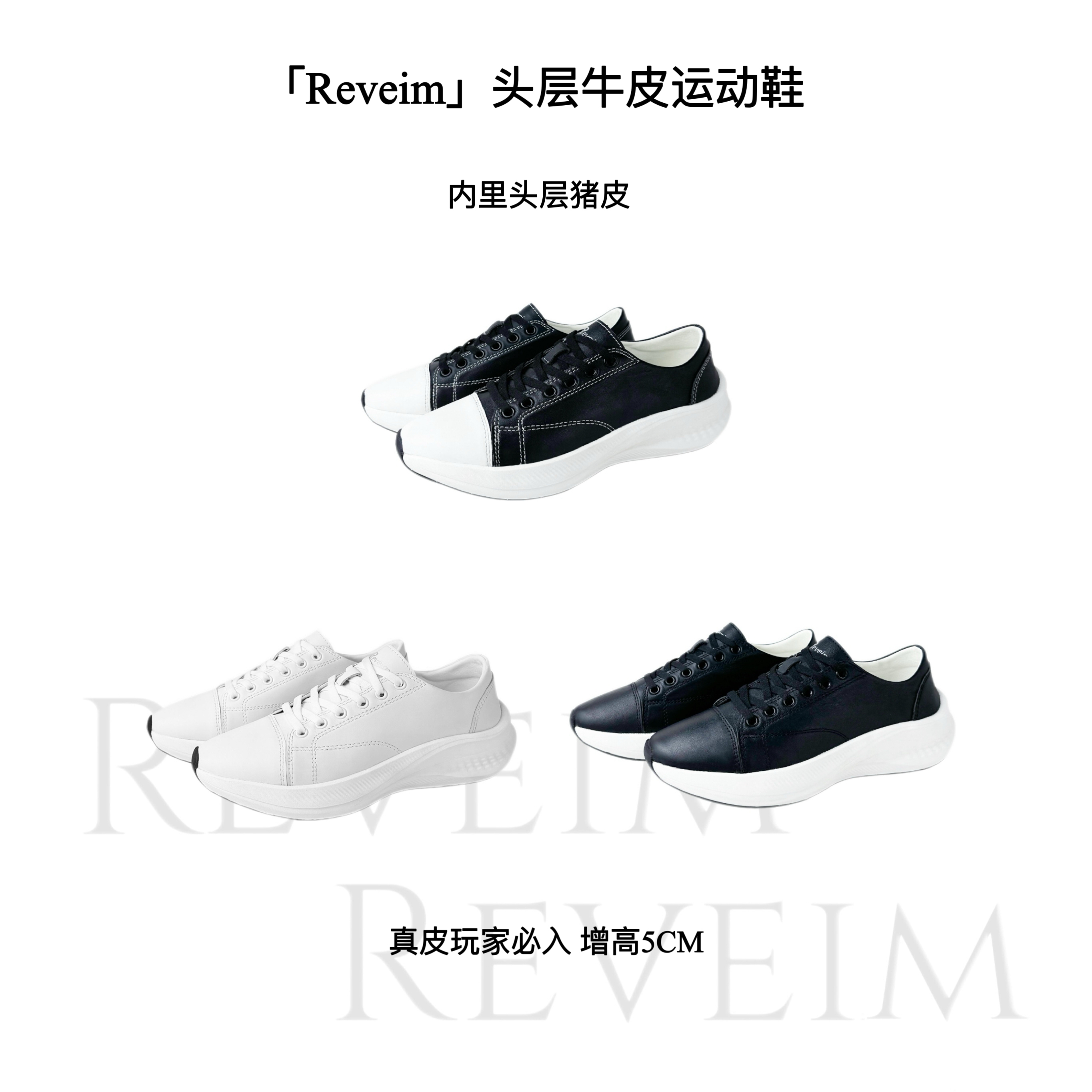 高级头层牛皮女鞋 | 猪皮内里透气不闷脚 | 运动鞋底超轻超软