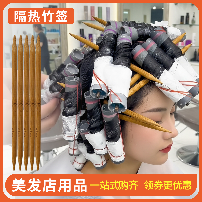 烫发隔热棒理发店热烫签发廊工具美发神器筷子头皮防烫隔离棍子长