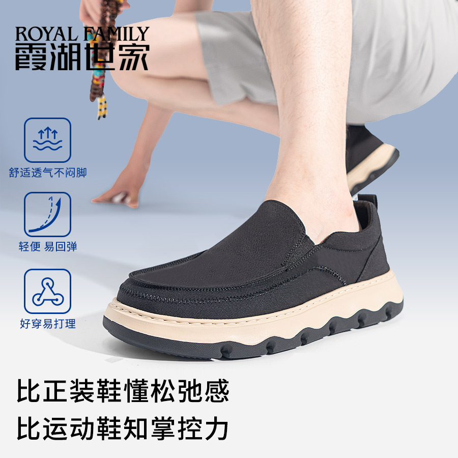 霞湖世家2025新款秋季布鞋男防滑一脚蹬休闲鞋透气低帮软底男鞋子