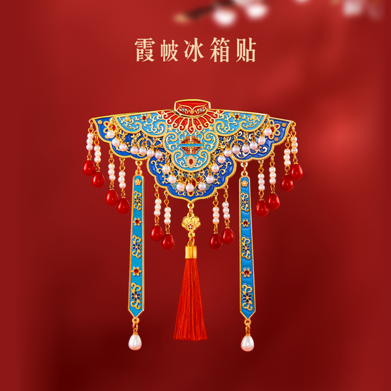 宫廷宝贝霞帔冰箱贴创意送朋友礼物精致北京旅游文创送闺蜜伴手礼