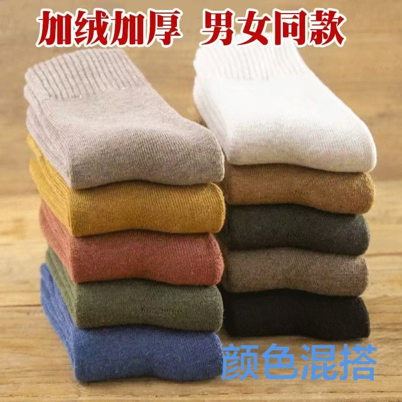 【新疆西藏包邮】15双男女同款冬季加厚保暖中筒毛圈袜纯色中长筒袜