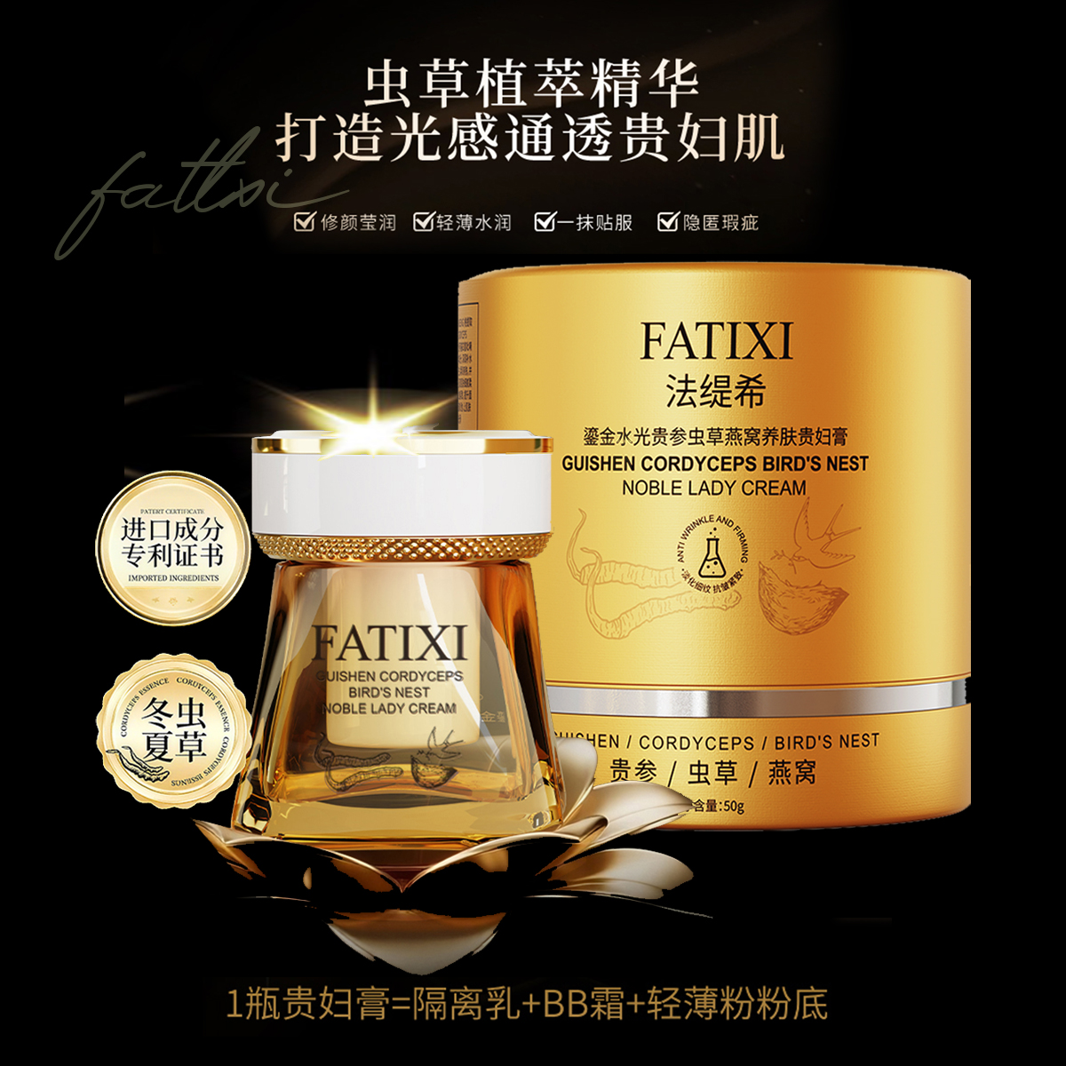 鎏金水光贵参虫草燕窝养肤贵妇膏抗皱紧致面霜推荐保湿面霜面部