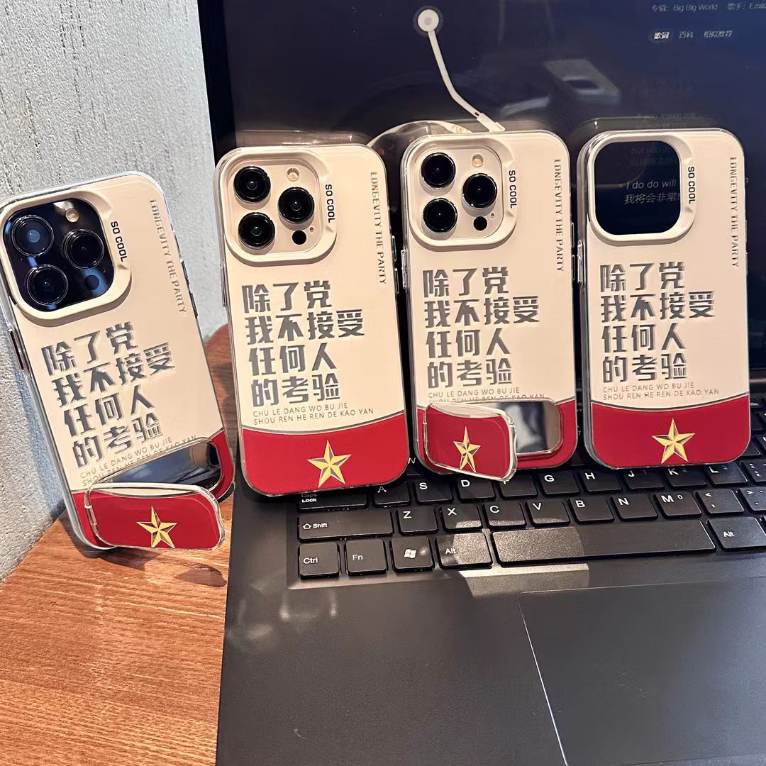 不接受任何人考验适用苹果17/16/15手机壳华为P70vivoppo小米15男