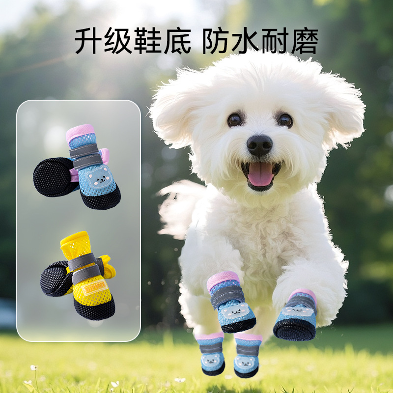 狗狗鞋子夏季透气网鞋防滑耐磨宠物狗鞋软底外出甩不掉狗脚套