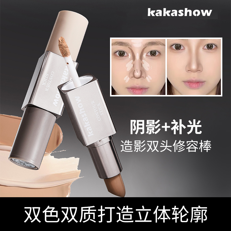 造影双头修容棒显色立体打造鼻影侧影脸部阴影修颜新手适用推荐