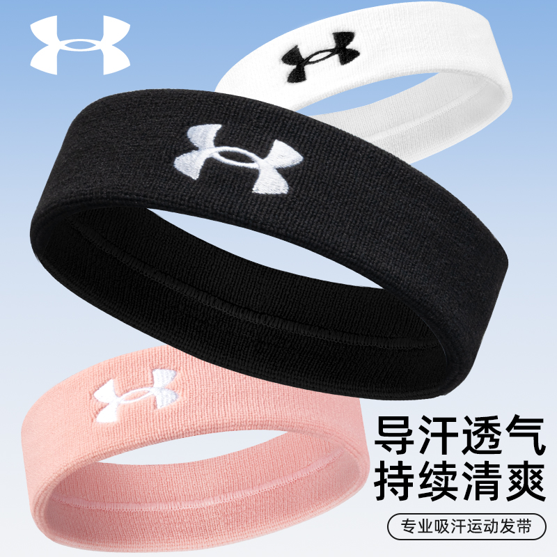 安德玛运动发带男吸汗头带跑步羽毛球束发透气防滑女款止汗巾篮球