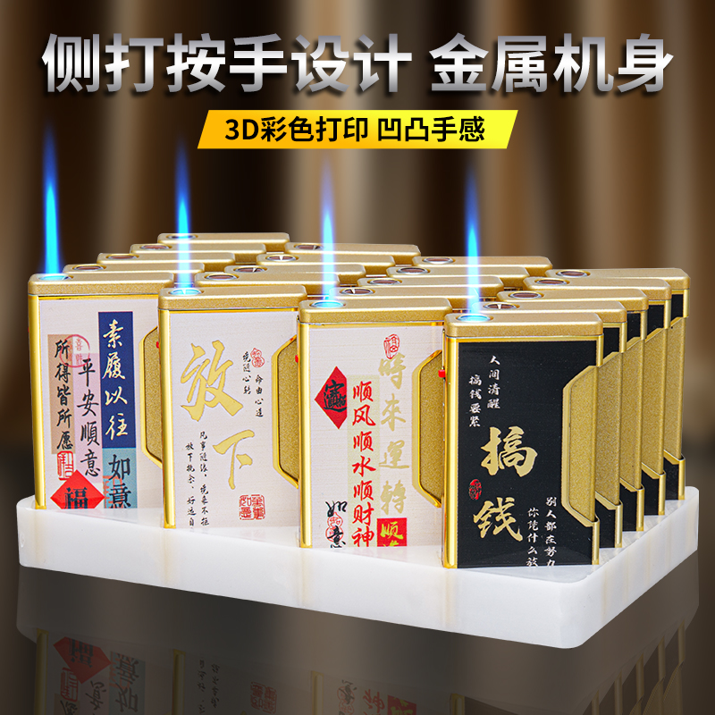 【2025新款】金属侧打防风打火机经典充气加厚耐用直冲打火机厂家直