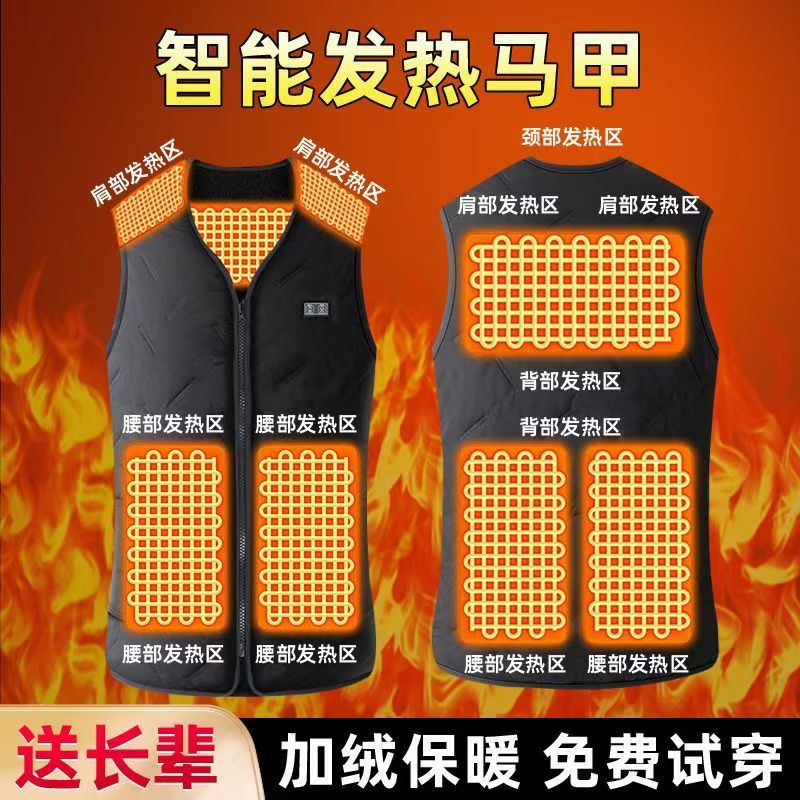 智能电热马甲男充电加热衣服女保暖发热背心电热坎肩发热马夹冬季