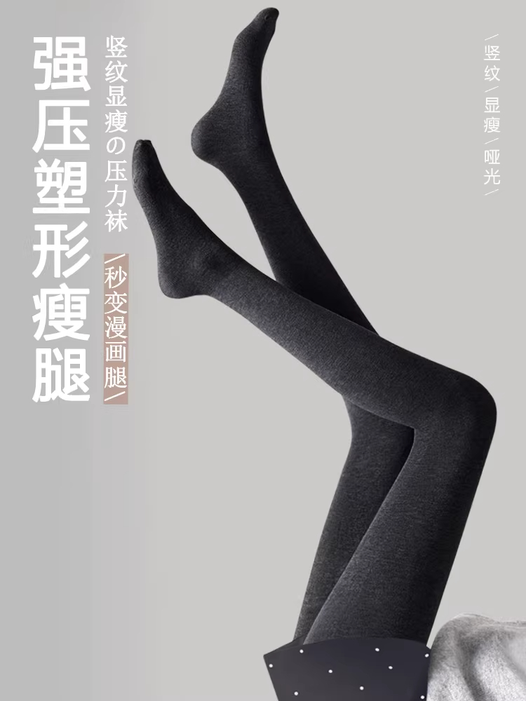 显瘦打底裤袜女外穿秋冬季加绒加厚保暖灰色连裤袜压力瘦腿踩脚袜