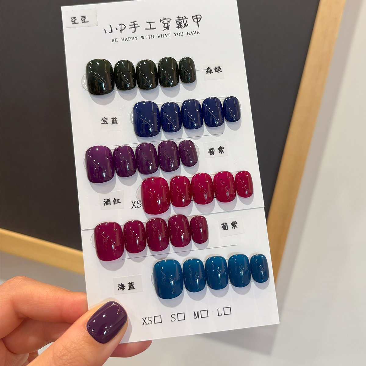 品妮小P【显白走心】手工穿戴甲显白头头ji致单色纯色穿戴甲