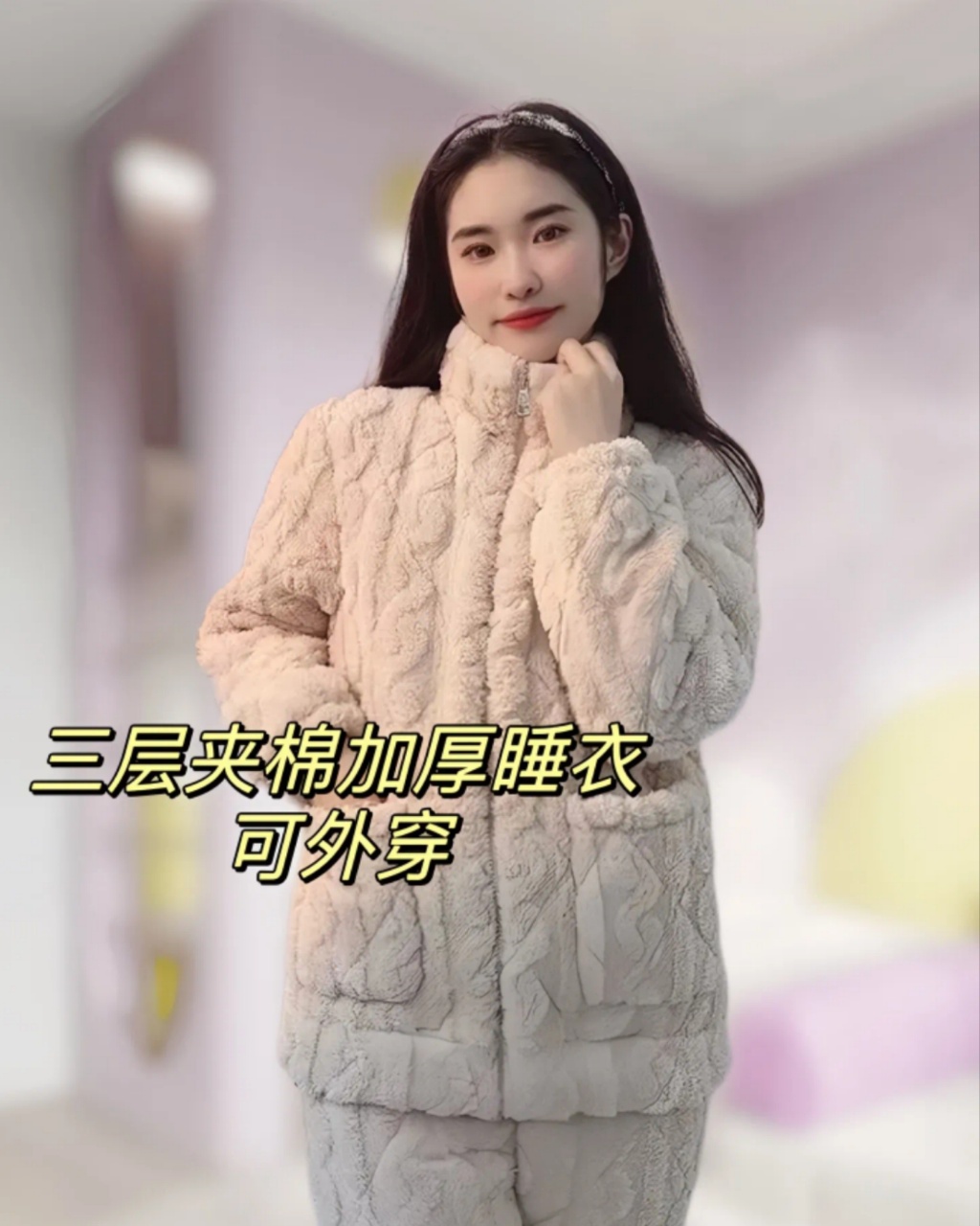 （小个子定制）三层夹棉加厚家居服下雪天保暖-10度可穿