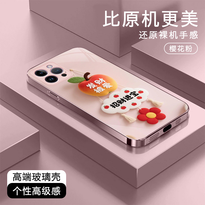 发财被爱高级适用苹果17/华为Pura80/OPPO/vivo/小米玻璃手机壳