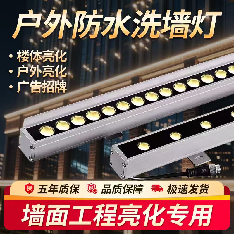 led洗墙灯户外防水别墅外墙射灯室内婚庆园林古建筑桥梁轮廓灯24V