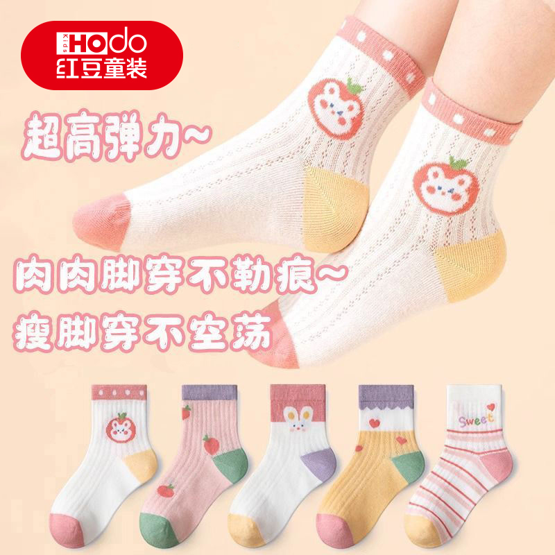 HOdo Kids薄款女袜子学生中筒袜卡通可爱少女感纯棉儿童袜夏款GF